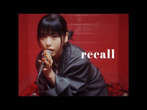 八木海莉 Recall