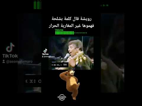 رويشة اطلس Reelsfb Reelsviral Reelsinstagram الجميع تتجه Toutlemonde السعودية رويشة اطلس Reelsfb Reelsviral Reelsinstagram الجميع تتجه Toutlemonde السعودية
