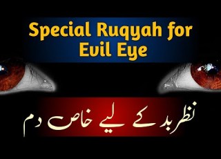 Special Ruqyah For Evil Eye