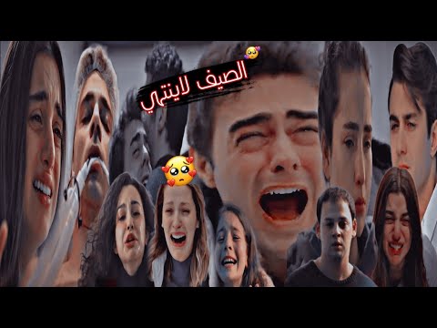 الصيف لاينتهي مسلسل اخوتي عمر اسيا قدير ميلسا اغنية تركيه مترجمه Kardeşim الصيف لاينتهي مسلسل اخوتي عمر اسيا قدير ميلسا اغنية تركيه مترجمه Kardeşim