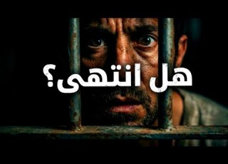 أمين طومبو يحكي لكم قصته مع عزدين روببني داخل سجن هدشي لي غتسمعوه غيصدمكم الحقيقة