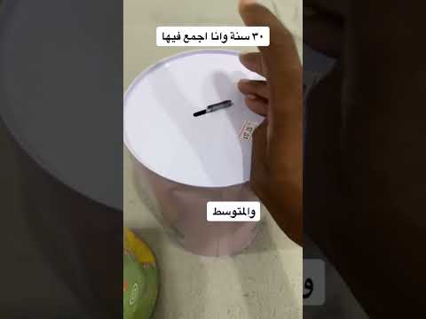 شخص يفتح حصالة يجمع فيها طول حياته ياإللهي على المبلغ BanderitaX