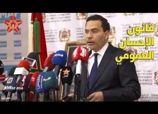 هذه أهداف قانون الإحسان العمومي
