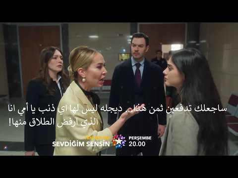 مسلسل انت من احببت الحلقة 8 إعلان 1 الرسمي مترجم للعربية