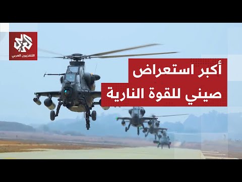 بالمقاتلات الشبحية والقاذفات الاستراتيجية الصين تستعرض قوتها العسكرية بمناورات ضخمة بالذخيرة الحية