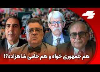 هم اندیشی با جمشید اسدی جمهوری خواهی واقعی یا صرفا ضد پهلوی