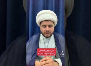  هل يجوز اعطاء الفطرة الى الاب الفقير