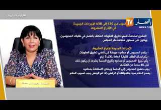 معلومة قانونية الإفراج المشروط