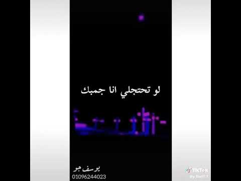 حالات واتس تعال ابدا معاك عمري حجاج