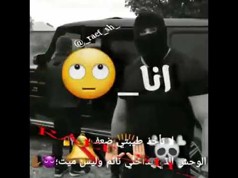 اغنية معين الاعسم انا شيخ وخالي شيخ دبابات صاوريخ