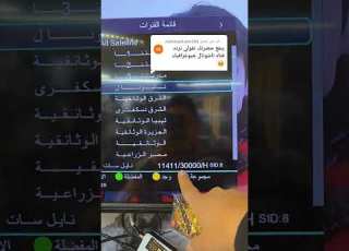 تردد قناة ناشيونال جيوغرافيك