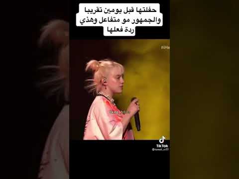 جمهور مو متفاعل ويه بيلي ايليش رد فعله على الجمهور Shorts
