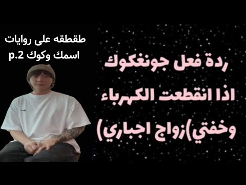 طقطقه على اسمك وكوك الله يصبرني بس طقطقه على اسمك وكوك الله يصبرني بس