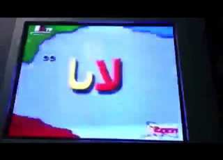  برنامج وشش سبيس تون 2000