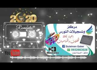الفنان أحمد عوض 2020 جديد 0932663028
