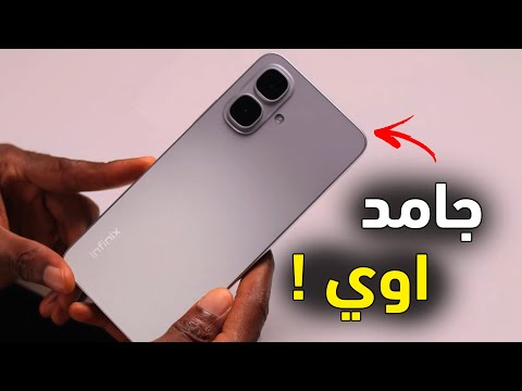 ارخص وافضل هاتف اقتصادي مراجعة Infinix Smart 10