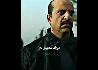  عايزك متجيش تاني