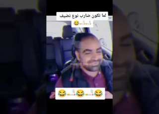 حشيش ضارب اضحك فقط