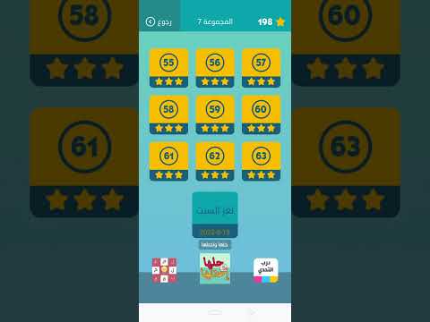 حل لغز رقم ٦١ كلمات متقاطعة