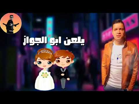 حالات واتس هاتلي فودكا وشيفاز حسن شاكوش مهرجان هضرب نووي