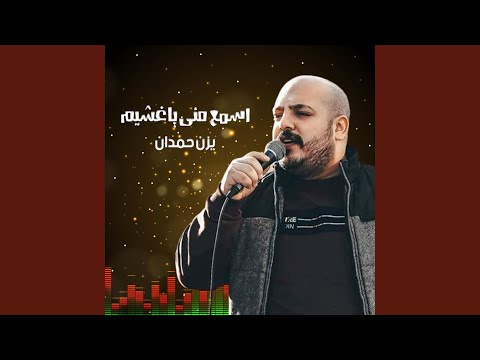 السبع لما يغيب طبيعى يحضر الذيب
