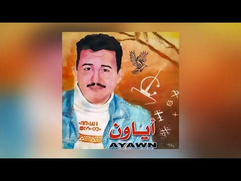Thasinot Nrahmoum Ayawn Official Audio Thasinot Nrahmoum Ayawn Official Audio