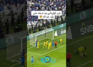 طرد كوليبالي بعد تدخله على وليد عبدالله