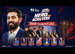 حفل تكريم اوائل الجمهورية 2026 كيمستري ثانويه عامه دكتور ناصر البطل