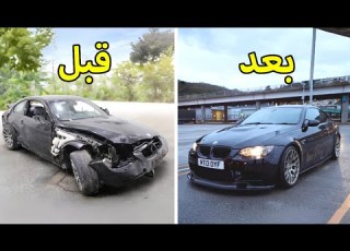 تصليح كامل حوادث بي ام دبليو BMW M3 E92 2013
