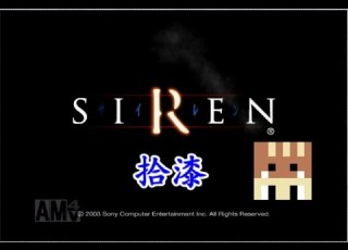  １人実況 SIREN実況 拾漆 猪神ユキ