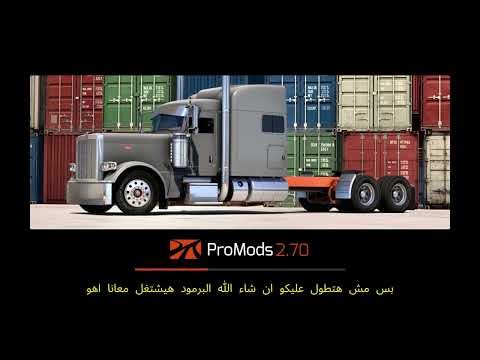 شرح خريطة الدول العربية في لعبة Euro Truck Simulator 2 جميع التفاصيل والمميزات شرح خريطة الدول العربية في لعبة Euro Truck Simulator 2 جميع التفاصيل والمميزات