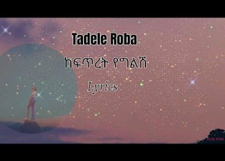 Love Lyrics Of Tadele Roba Song Lyrics Song Music