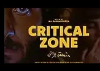 فیلم ایرانی منطقه بحرانی ژانر اجتماعی Imdb 6