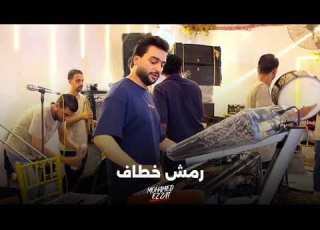  مصطفى اوشا رمش خطاف والسحر اصناف حظ جديد شديد