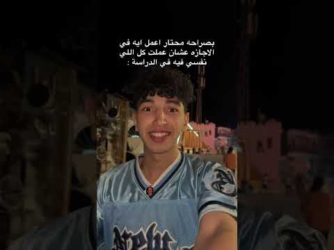 الاغنية دى معلقة معايا قوى اكسبلور هتضحك ترند كوميديات ضحك تحشيش دويتو لايك Comedy