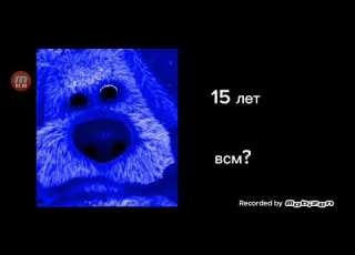  Грустные лица Бена до конца света осталось