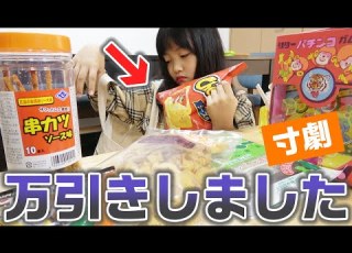 寸劇 この子 万引きしてました あるある