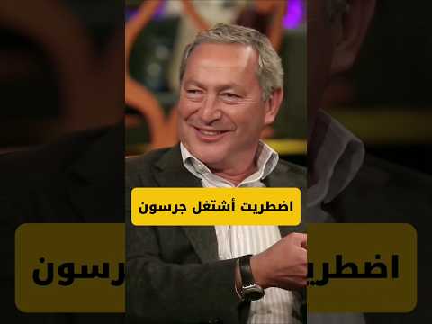 He Worked As A Waiter To Complete His Studies In Germany When His Money Ran Out Samih Sawiris T