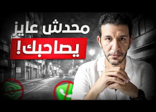  صاحبي يا صاحبي