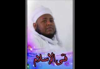 تخميس البردة للشيخ سعيد خلف الخروصي القارئ الشيخ مسعود بن محمد المقبالي 1