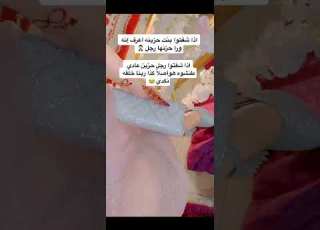  تجهيزات العيد كبيره بس حلوه