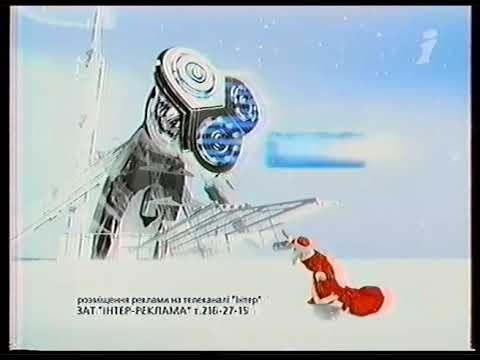 Дві новорічні рекламні заставки Інтер 2003 2004