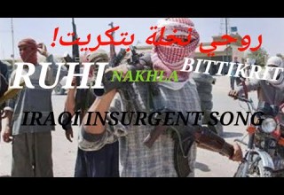 روحي نخلة بتكريت Iraqi Insurgent Song Ruhi Nakhla Bittikrit
