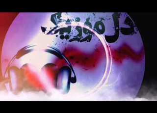  Maziar Fallahi Hata Age مازیار فلاحی حتی اگه پیرم بشی