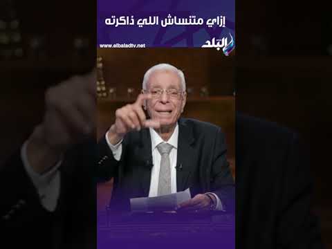 إزاي متنساش اللي ذاكرته