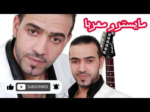 على كيفك سوي مثل ما بدك داوود العبد الله حميد الشحي