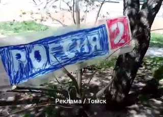 Россия 2 заставка реклама регион Томск 2011 н в 1