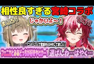 本当に初コラボ 相性が良すぎる二人の爆笑宮崎弁トークまとめ 日向海フェニカ 湖南みあ ユニプロ ななしいんく 切り抜き