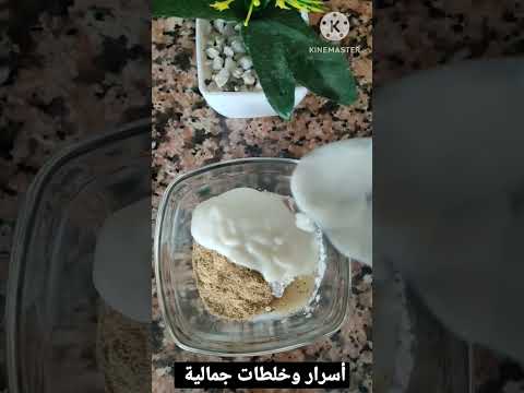 ماسك عرقسوس قنبلة في تفتيح الوجه وتبييض البشرة وازالة الكلف والتصبغات