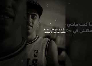 منا كنت ماشي جمب الحيط حالات واتس